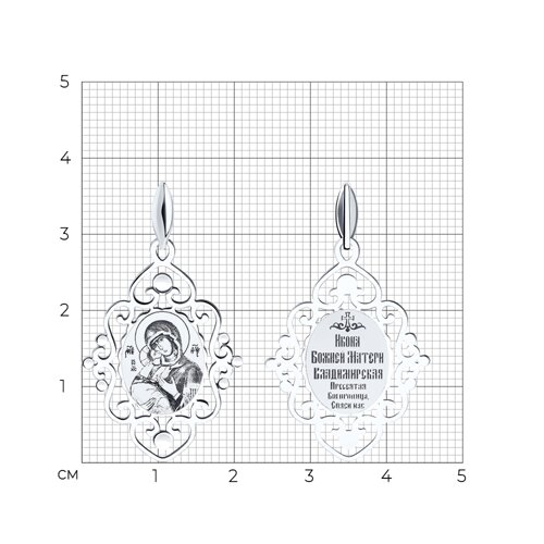картинка Иконка  Божьей Матери, Владимирская из серебра с алмазной гранью и лазерной обработкой от магазина Драгоценные подарки