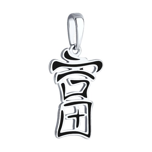 картинка Подвеска-иероглиф "Богатсво" из серебра с эмалью от магазина Драгоценные подарки